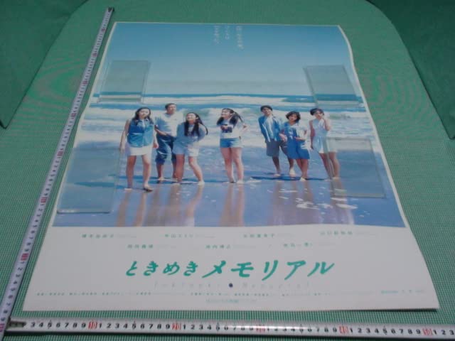 Amazon.co.jp: A124邦画 ときめきメモリアル B2 劇場版映画ポスター